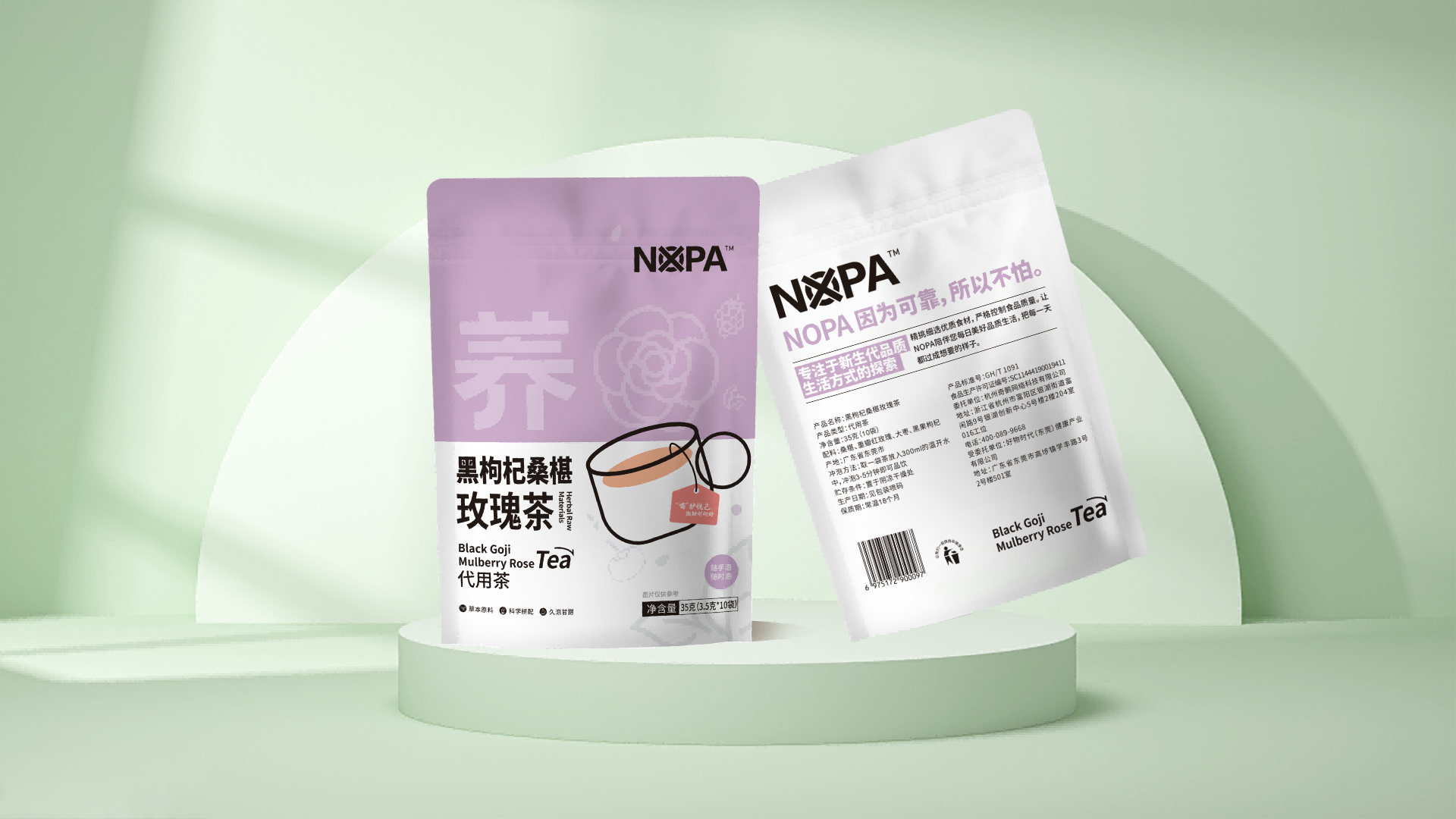 NOPA黑枸杞桑椹玫瑰茶