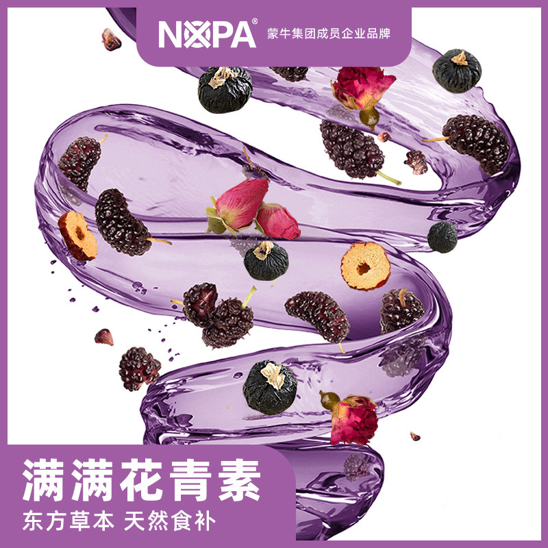 NOPA黑枸杞桑椹玫瑰茶主图1