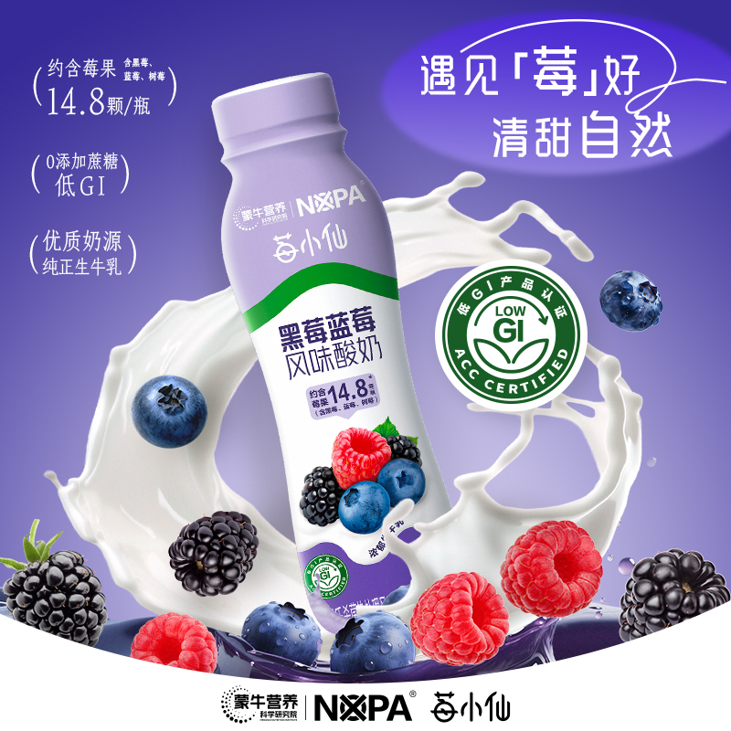 NOPA黑莓蓝莓风味酸奶主图5