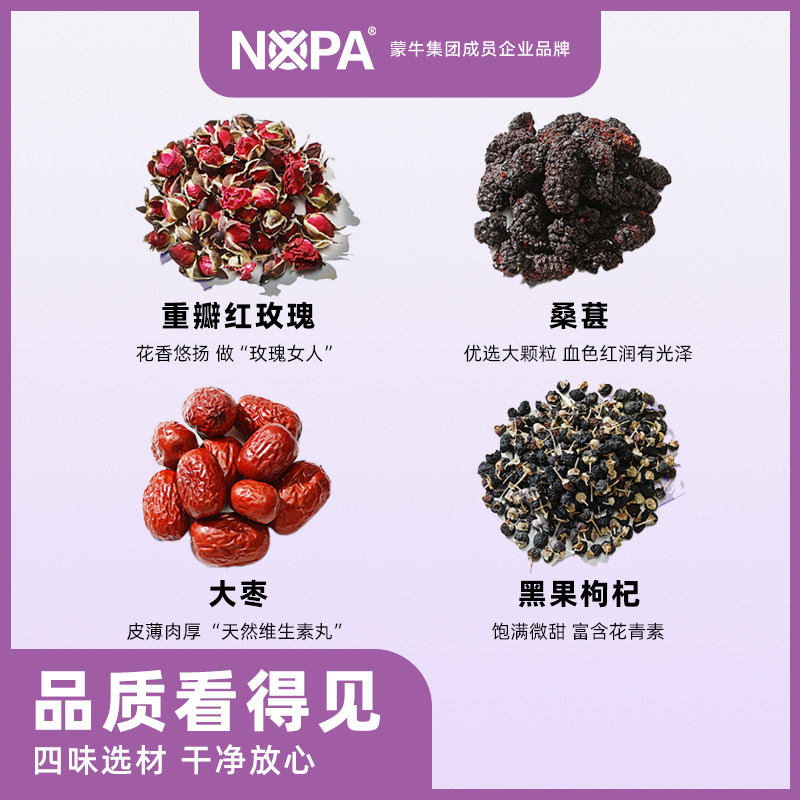 NOPA黑枸杞桑椹玫瑰茶主图4