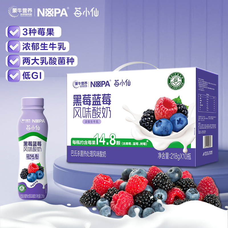 NOPA黑莓蓝莓风味酸奶主图1