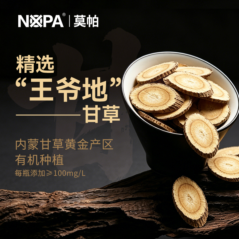 NOPA陈皮甘草水主图2
