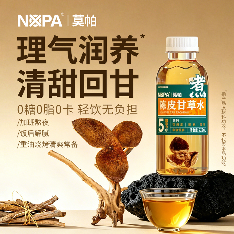 NOPA陈皮甘草水主图4